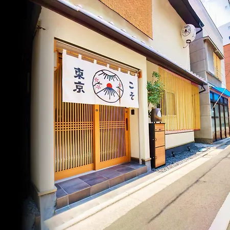 Tokyokoso Vacation Home エクステリア 写真