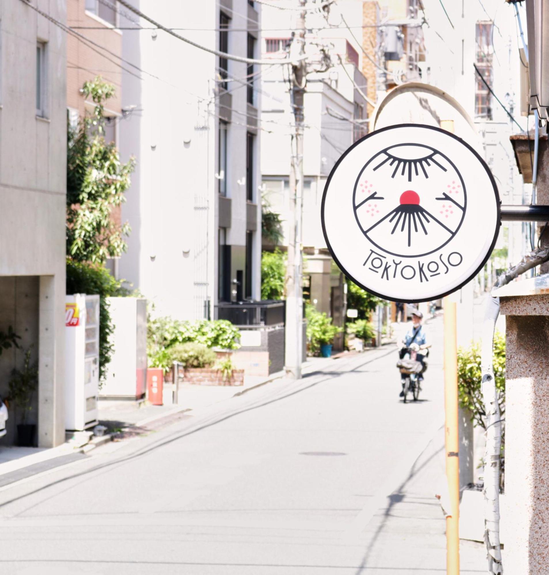 Tokyokoso Vacation