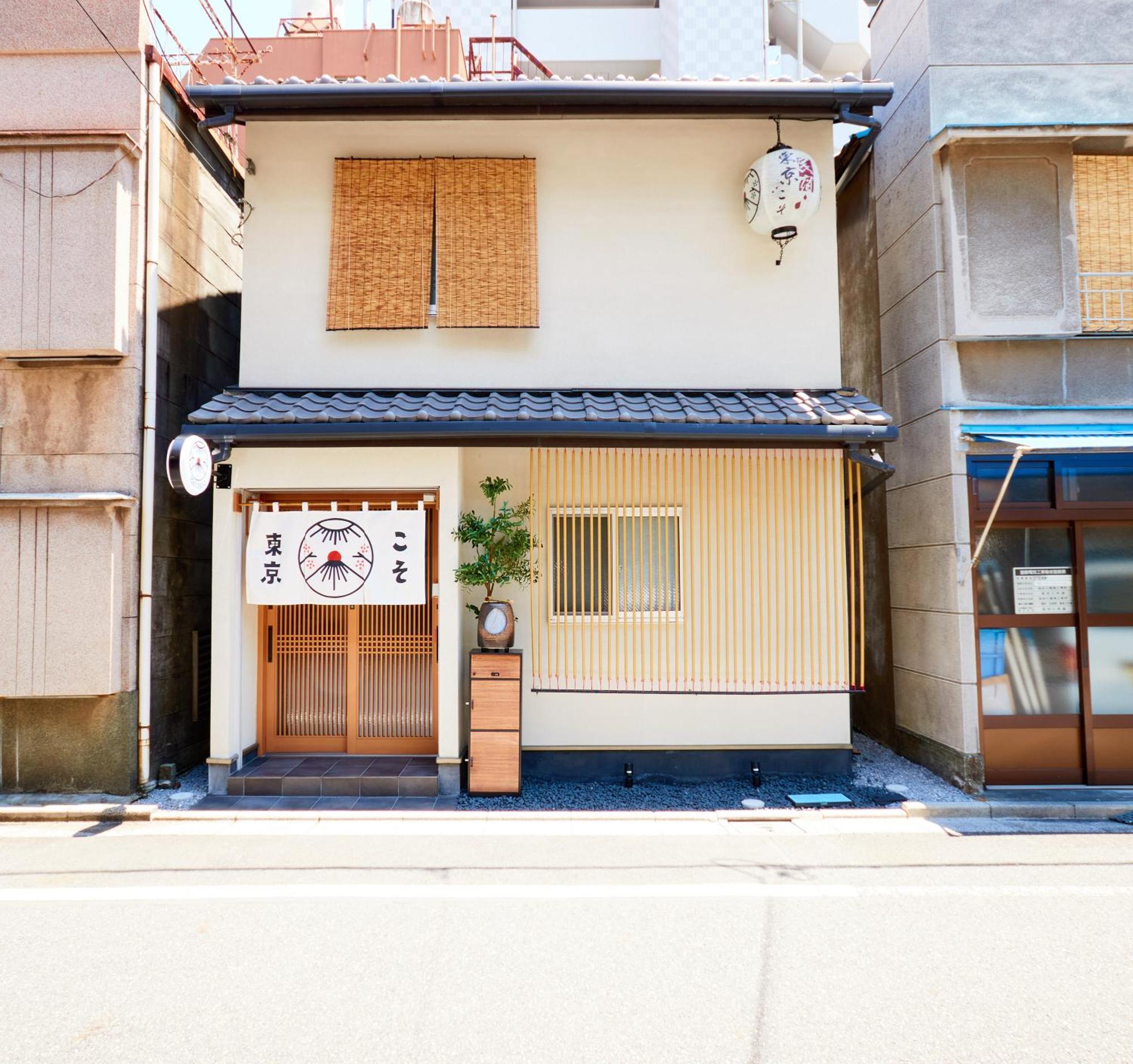 度假居 Tokyokoso Vacation *