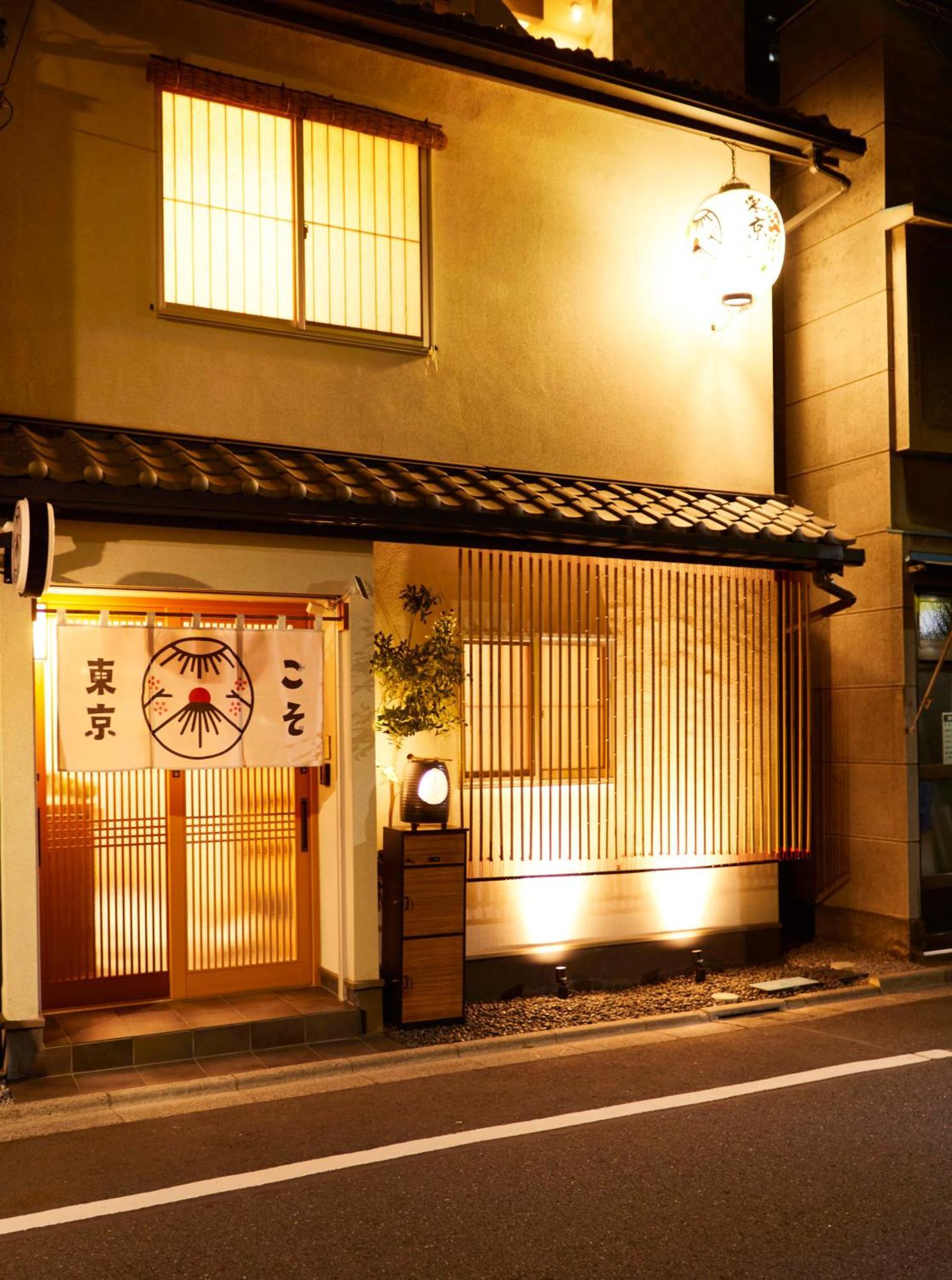 Tokyokoso Vacation
