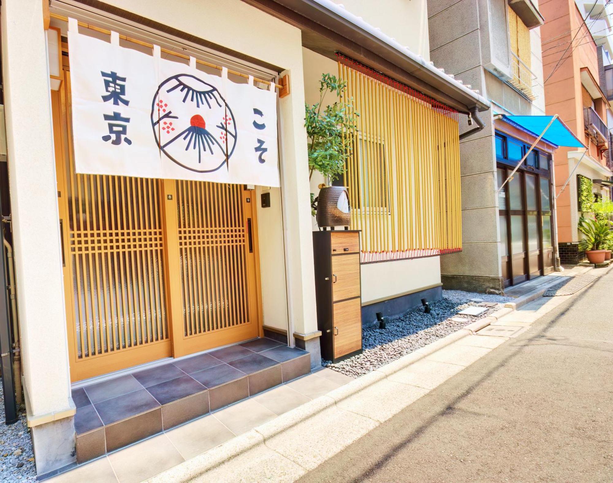 Tokyokoso Vacation