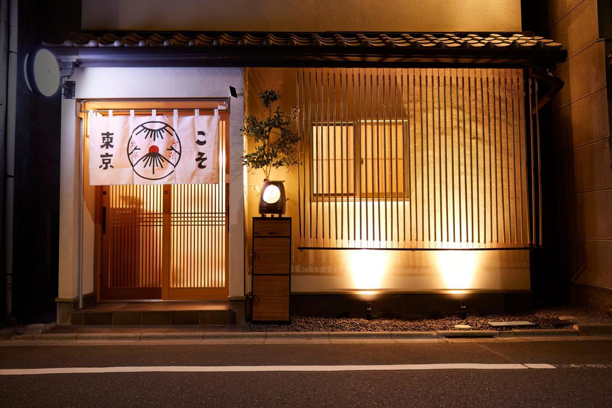 Tokyokoso Vacation