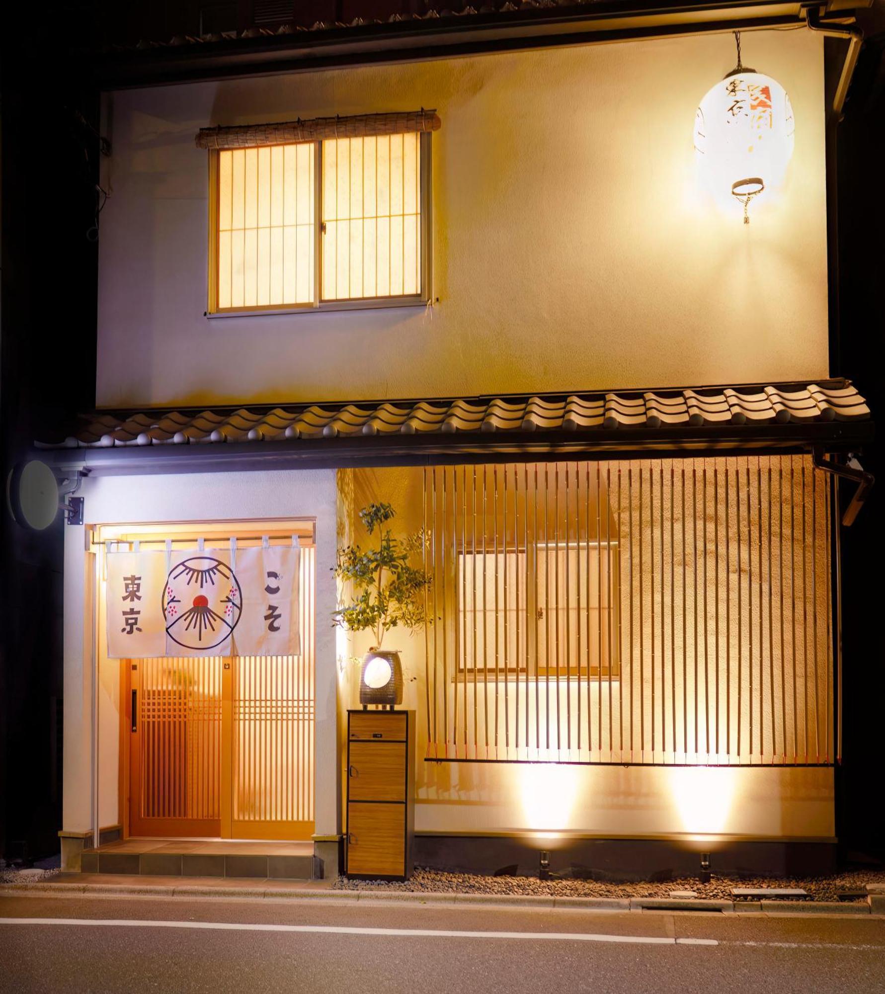 Tokyokoso Vacation 度假居